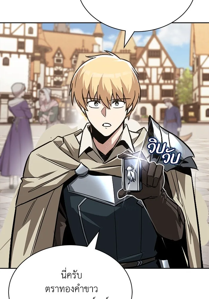 ชีวิตพลิกผันของลอร์ดผู้เกียจคร้าน ตอนที่ 63 ประกาศสงคราม รูปที่ 49