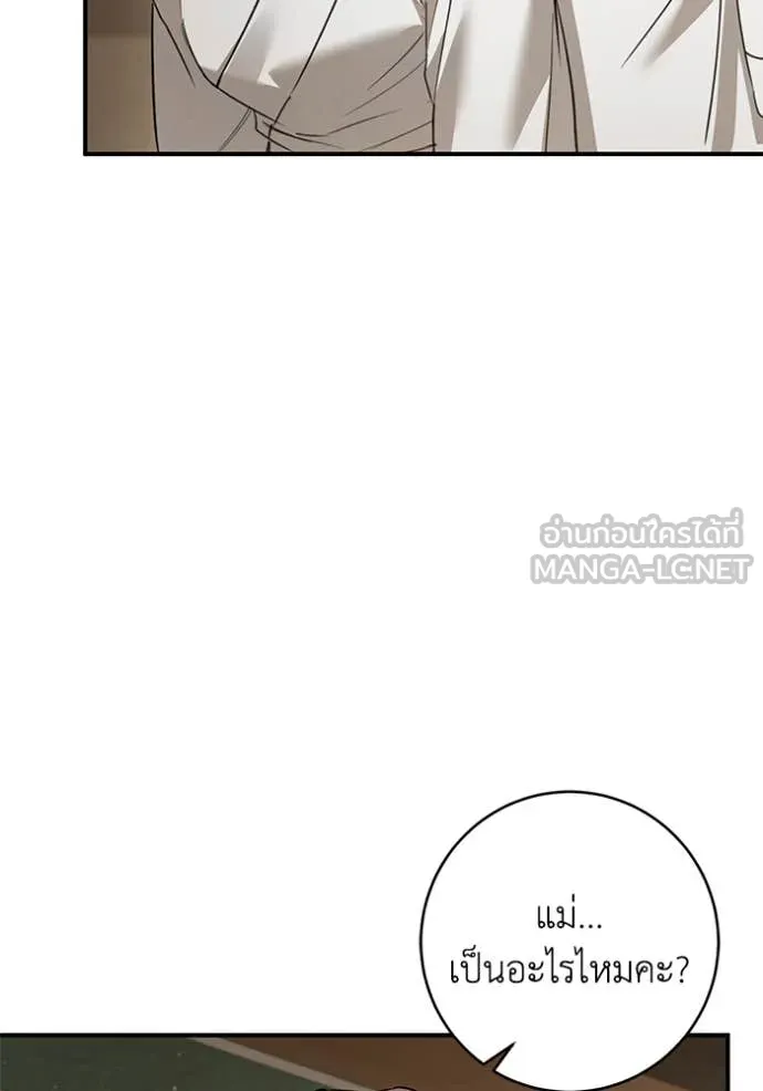 ยามหมาป่าทมิฬ ตอนที่ 77 รูปที่ 4