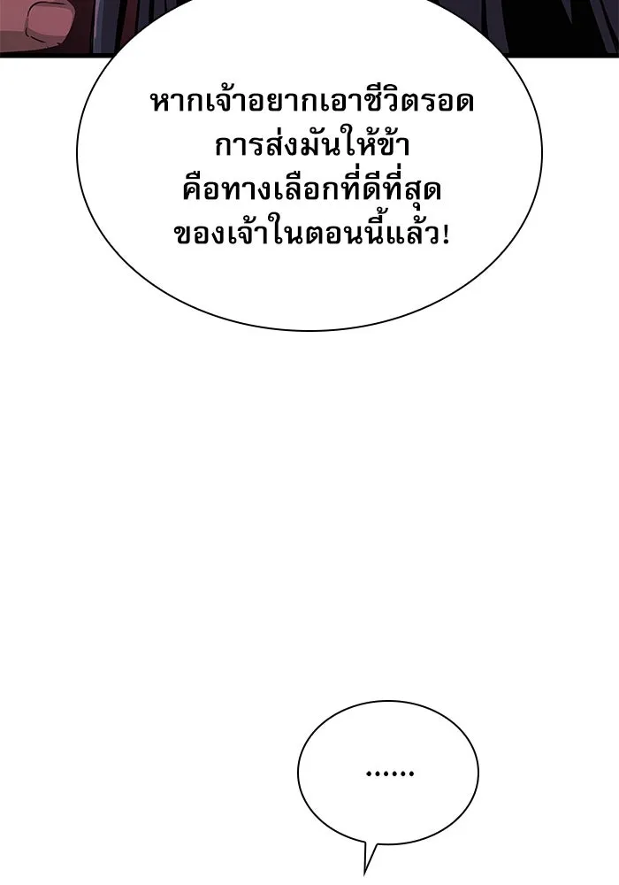 ลับลางลวง ตอนที่ 17 องครักษ์คัม (2) รูปที่ 91