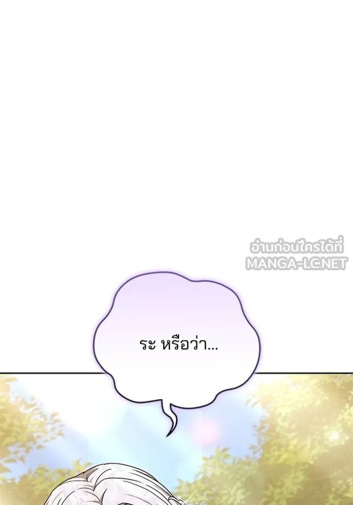 เจ้าสาวอัคนีดำ ตอนที่ 83 รูปที่ 26