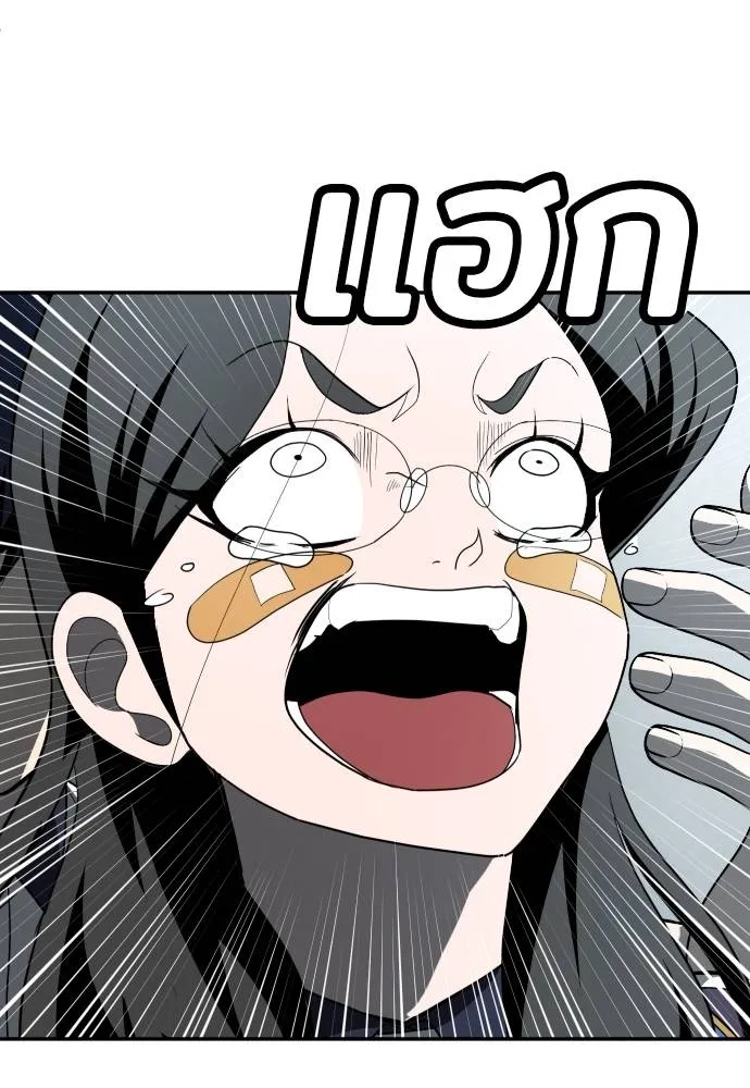 สนามเด็กล่า ตอนที่ 42 รูปที่ 34