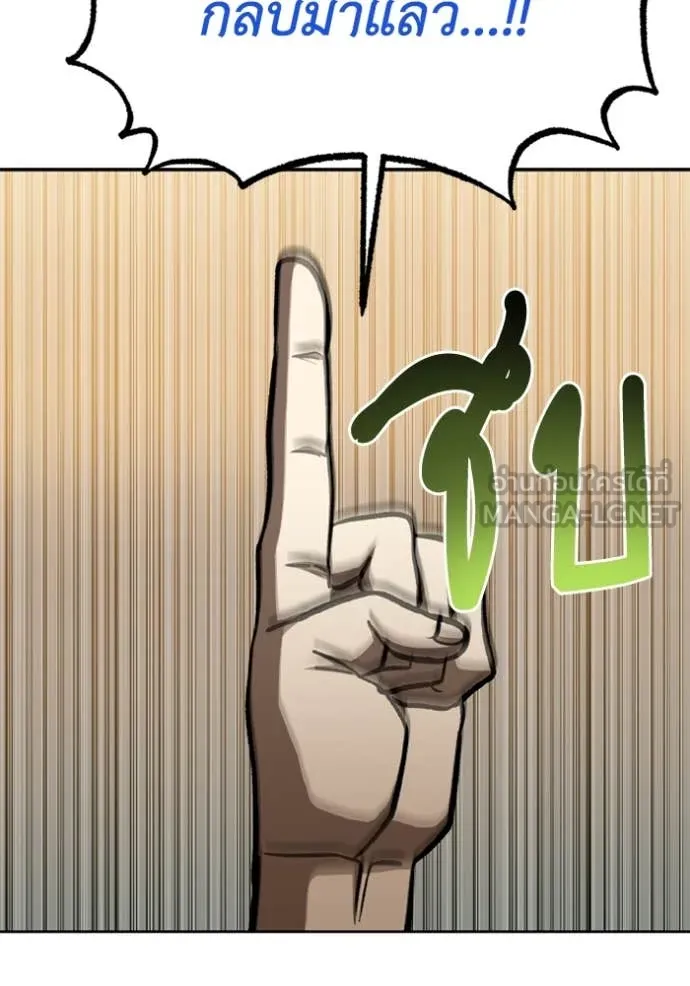 ราชาแห่งอ็อกทากอน ตอนที่ 167 รูปที่ 2