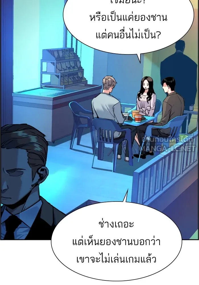 พี่ชายสายบอดี้การ์ด ตอนที่ 122 รูปที่ 81