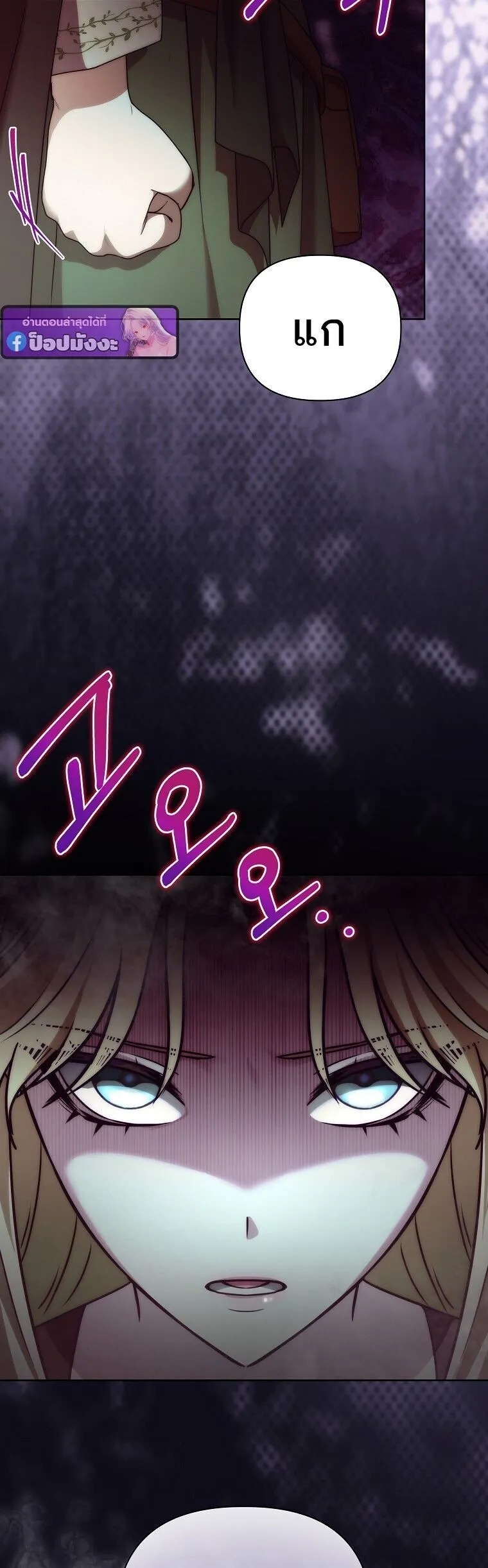 Barbarian_s Adventure in a Fantasy World ราชาคนเถ_อนตะล_ยต_างโลก ตอนที่ ตอนที่ 44 รูปที่ 28