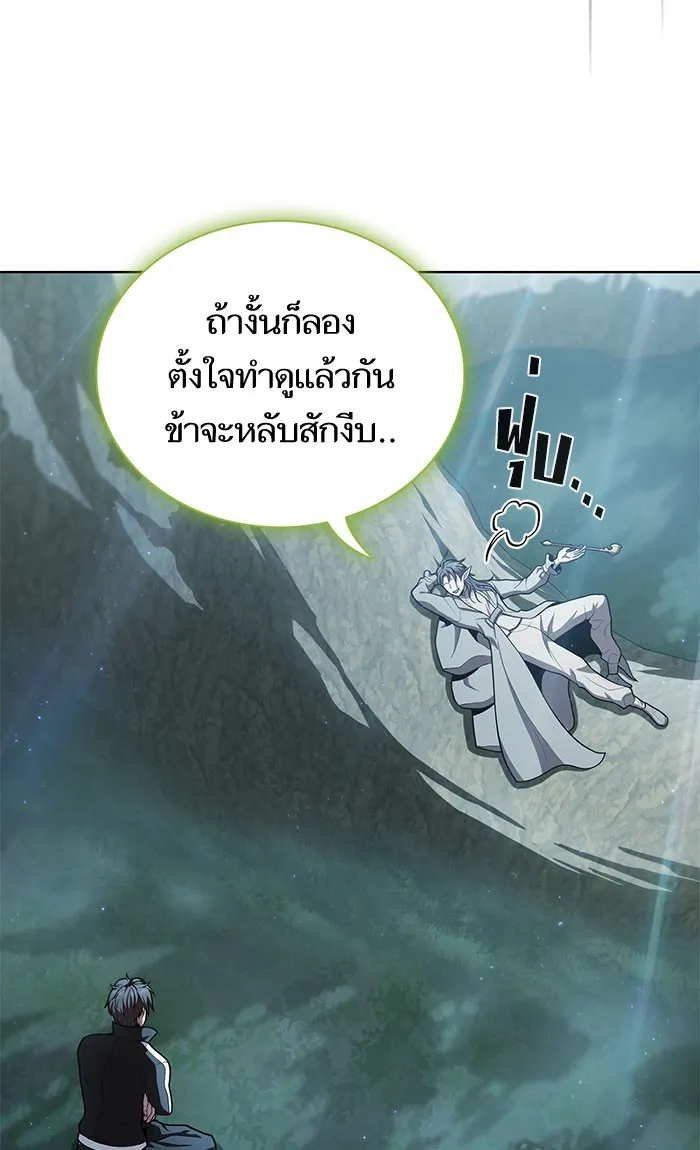 ผู้เล่นขั้นเทพแห่งหอคอยฝึกสอน ตอนที่ 95 รูปที่ 91