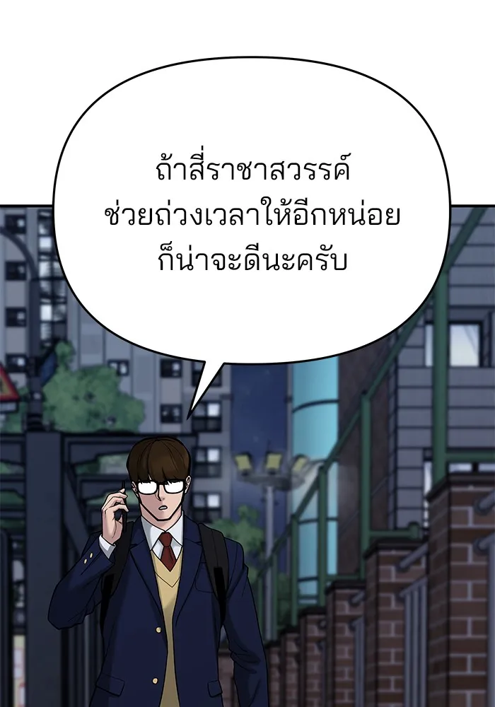 เลวฟาดเลว ตอนที่ 70 รูปที่ 136