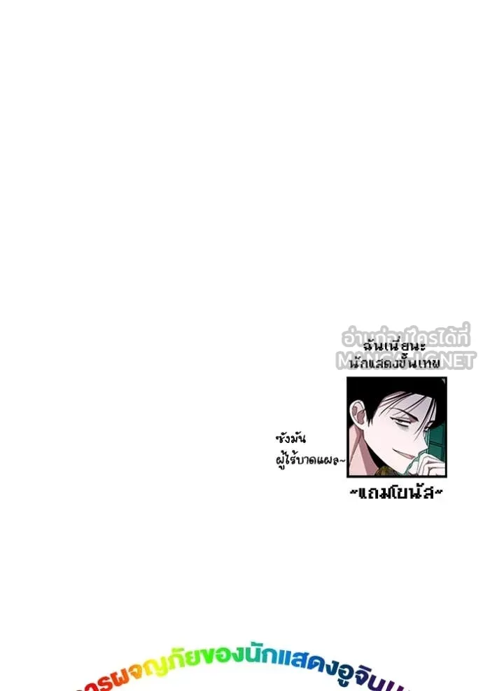 ฉันเนี่ยนะ ตอนที่ 40 รูปที่ 134