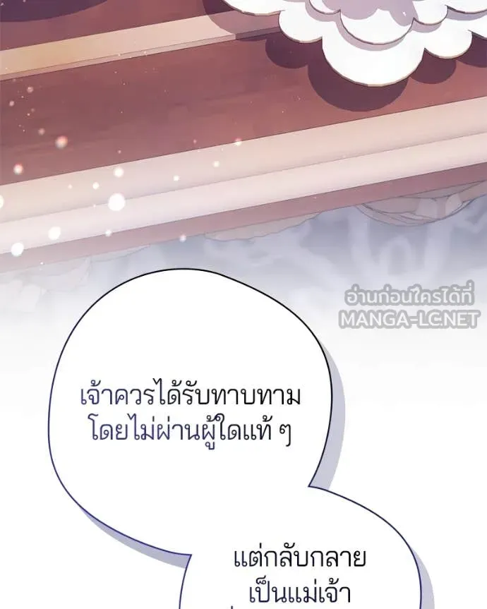 ถ้าเป็นนางร้าย ตอนที่ 21 รูปที่ 56