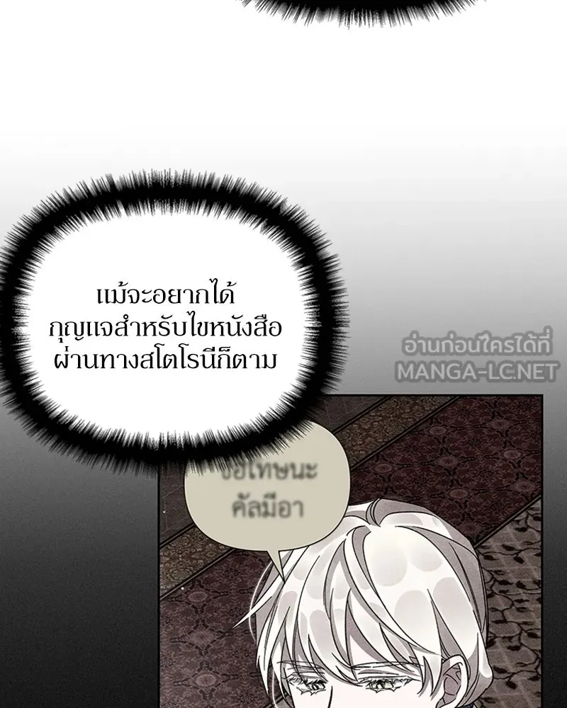 โอ้ ศัตรูที่รัก ตอนที่ 19 รูปที่ 90