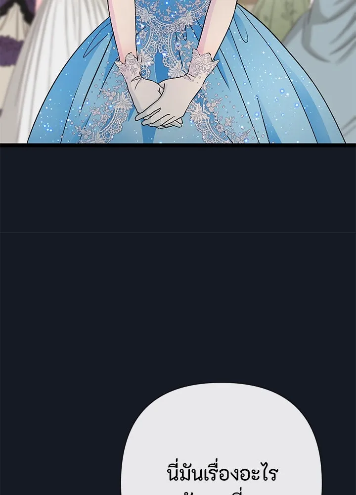 องค์ชายผู้อื้อฉาว ตอนที่ 77 รูปที่ 128