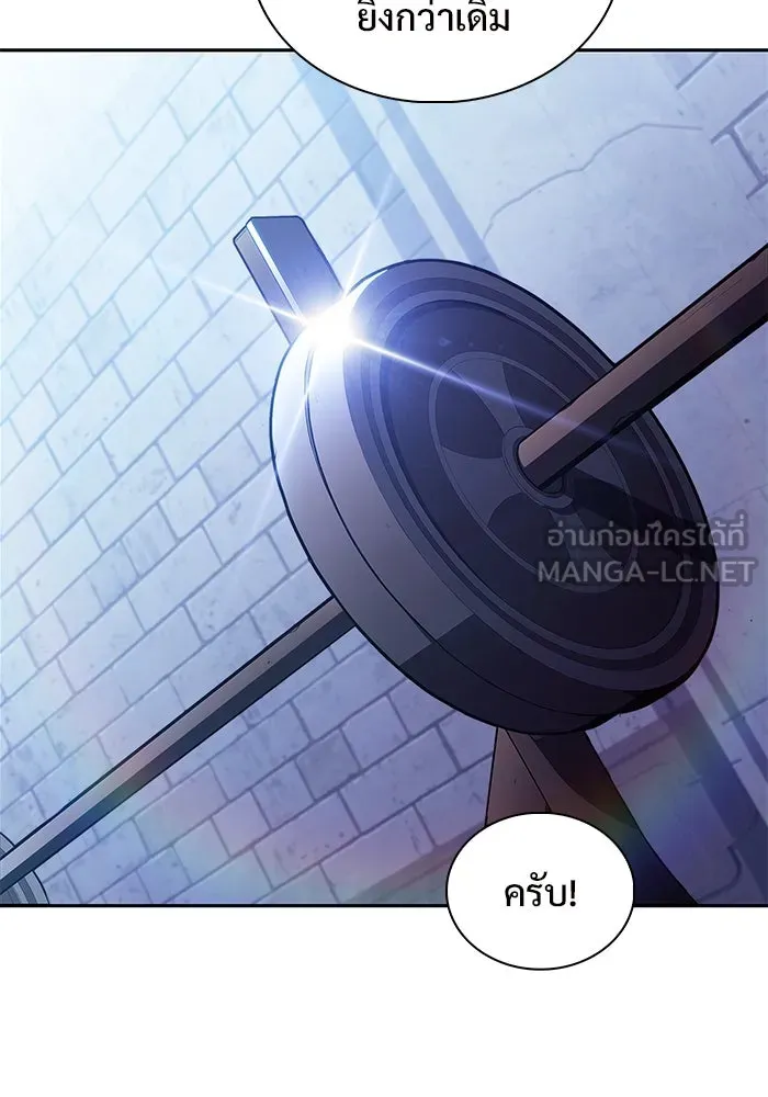 ผู้เล่นหน้าใหม่เลเวลแมกซ์ ตอนที่ 188 กลุ่มมูริม (1) รูปที่ 54