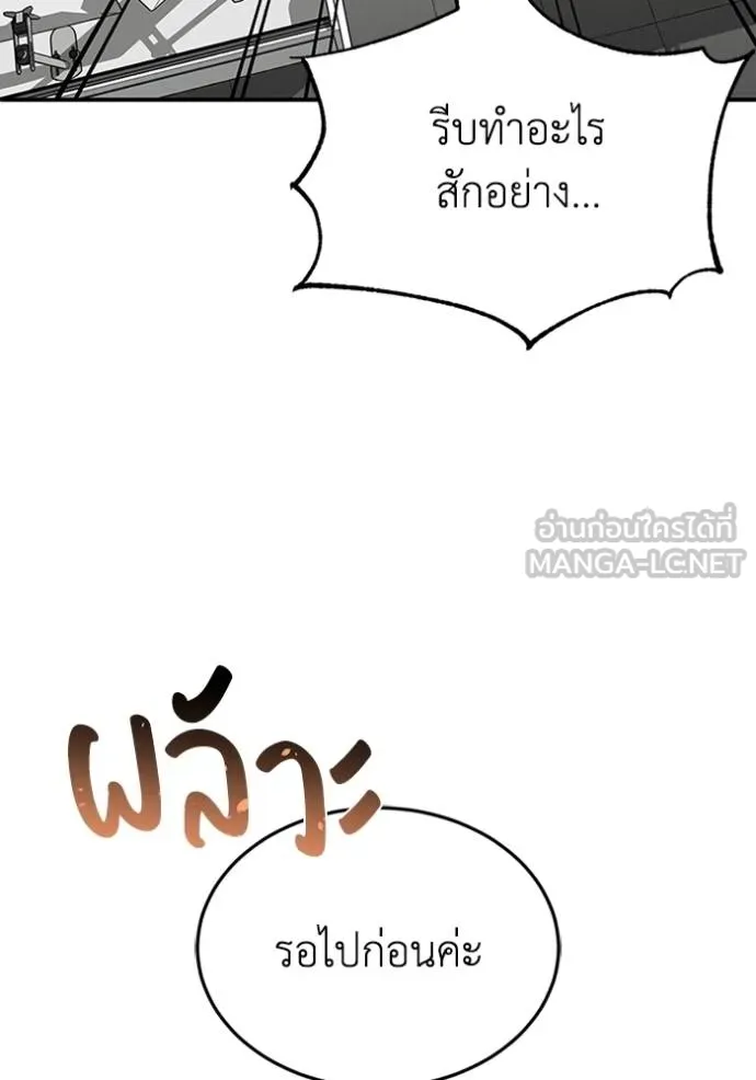 อัจฉริยะนอกคอก ตอนที่ 94 รูปที่ 42