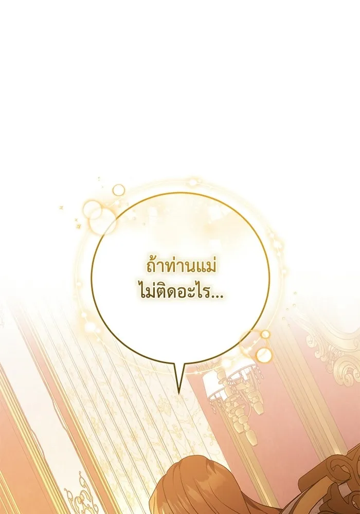 ย้อนเวลาพลิกชะตาทายาท ตอนที่ 78 รูปที่ 106