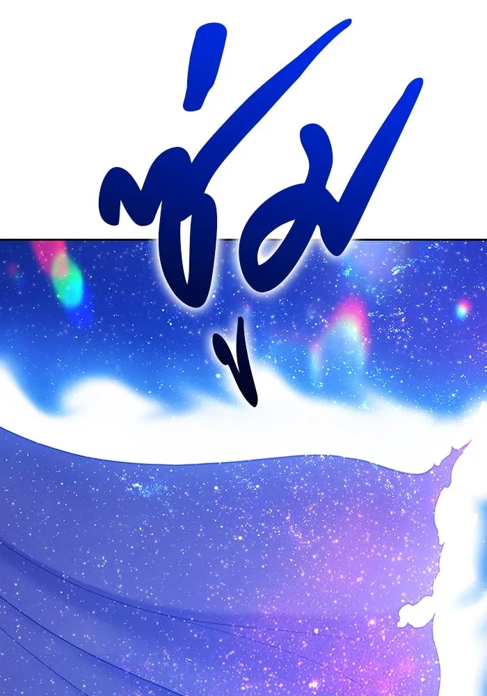 +99 ท่อนไม้พร้อมบวก ตอนที่ 12 ผู้เล่นปนเปื้อน vs พีซ (1) รูปที่ 38