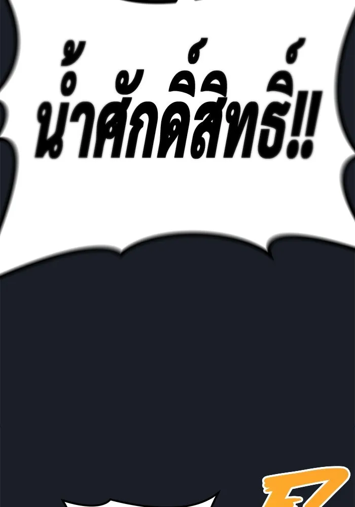 อูเร็ค มาซิโน่ ตอนที่ 9 ผู้ว่างเปล่า รูปที่ 182