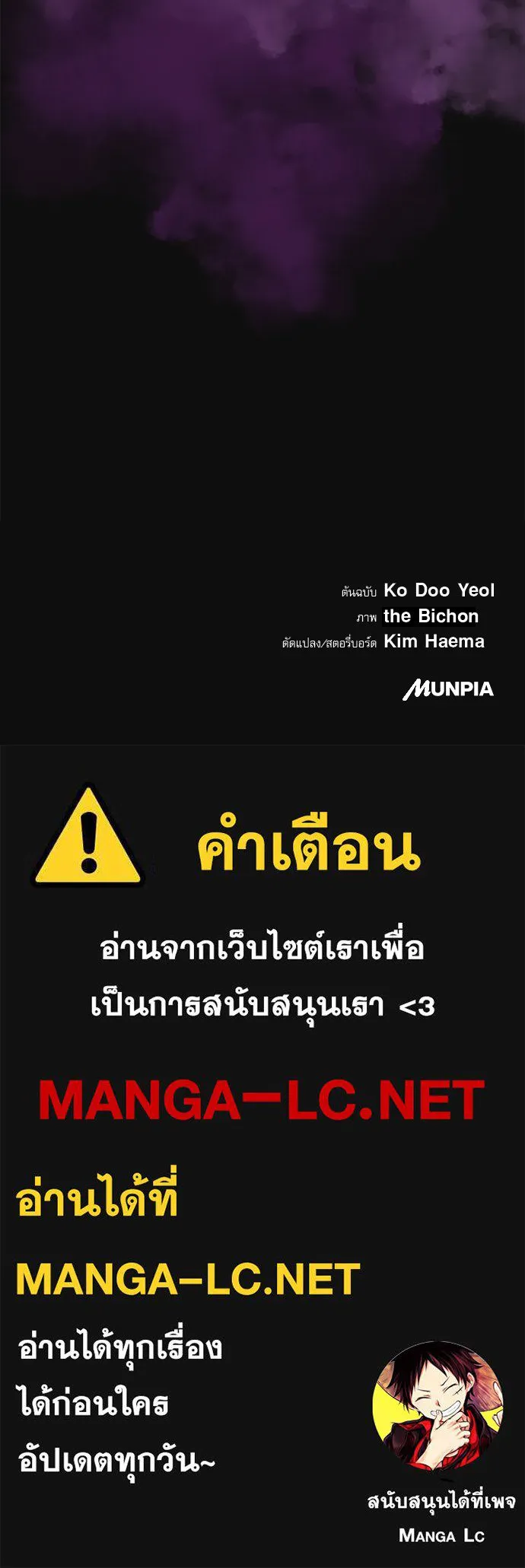 ครัวผู้กล้าท้าให้ชิม ตอนที่ 11 รูปที่ 157