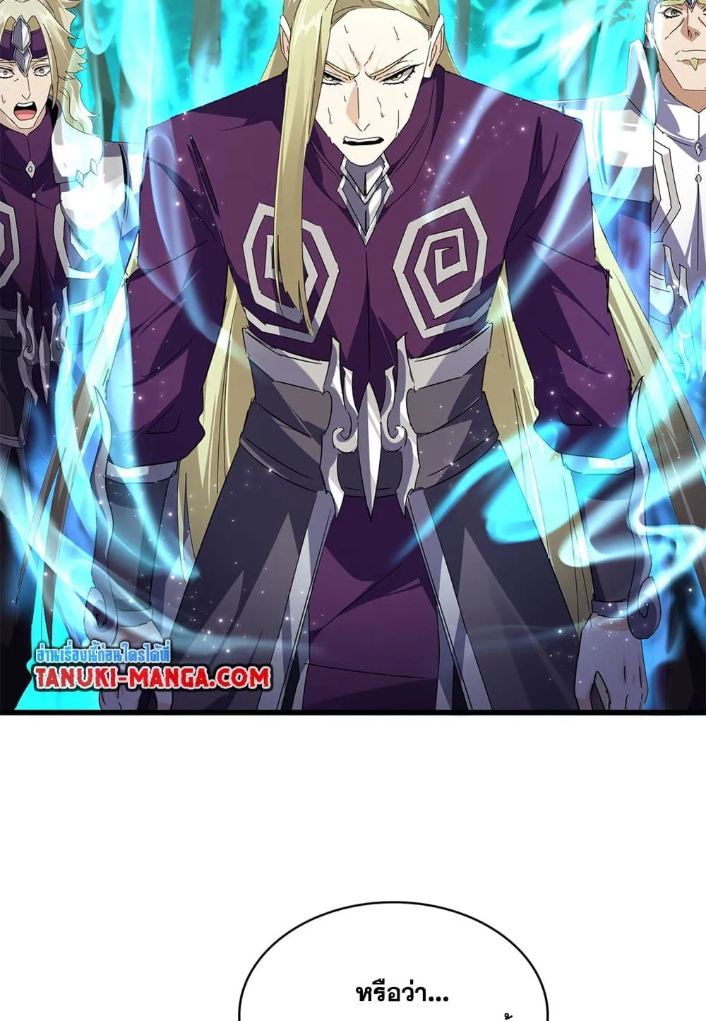 Magic Emperor ราชาจอมเวทย_ ตอนที่ ตอนที่ 691 รูปที่ 3