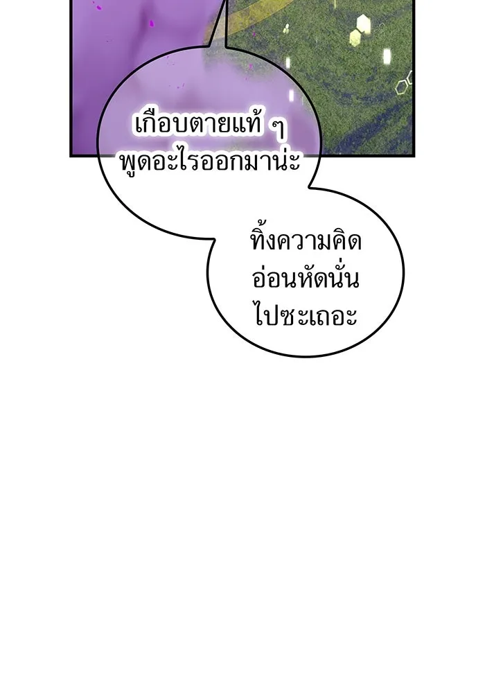 เพลเยอร์เลือดเทวะ ตอนที่ 105 มหันตภัยชิบุยะ ⑥ รูปที่ 23