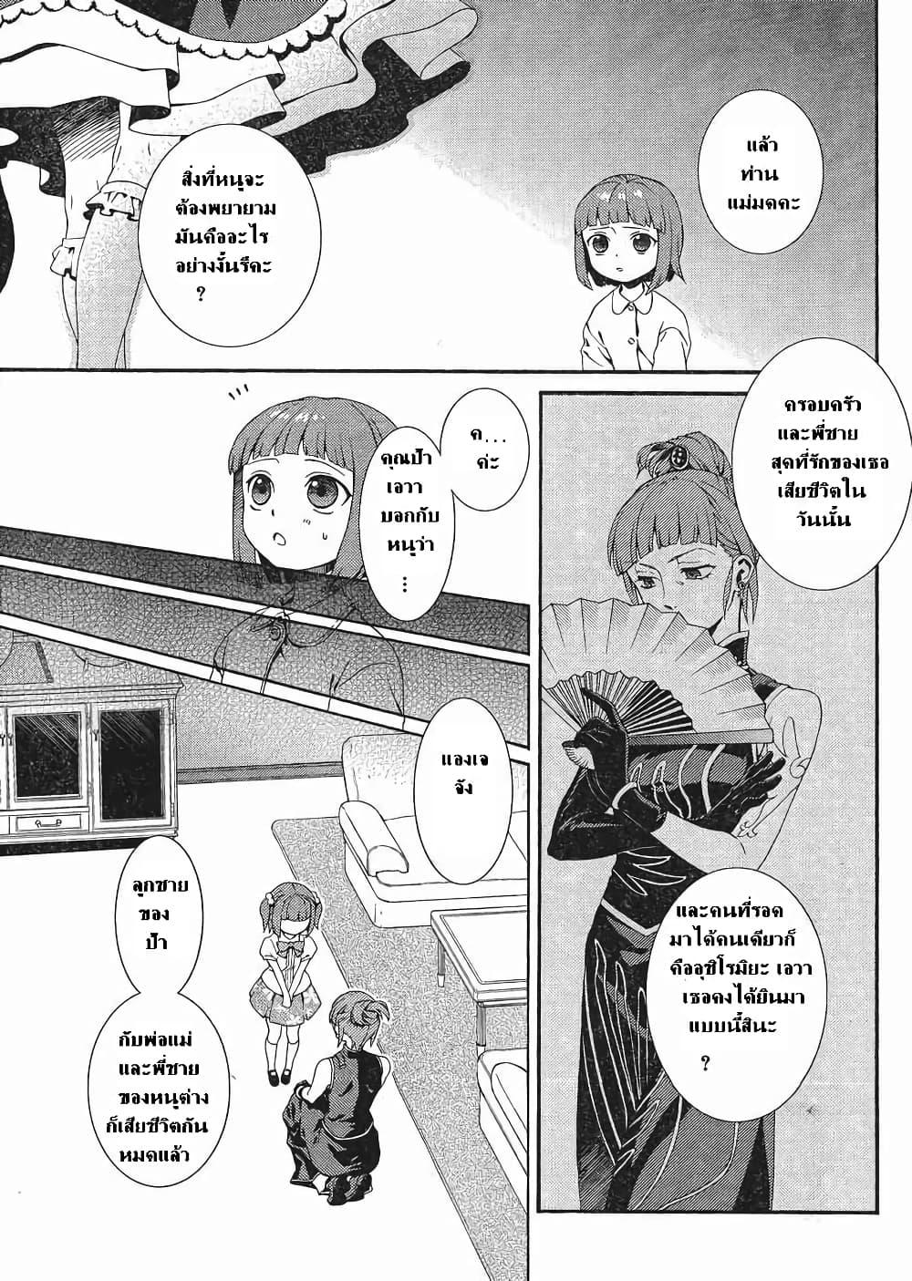 Manga-lc-com อ่านมังงะ อ่านการ์ตูน ออนไลน์ ฟรี Umineko no Naku Koro ni Tsubasa ตอนที่ 1 2 3 4 5 6 7 8 9 10 11 12 13 14 ฟรี ไม่มีโฆษณา Manga-lc - อ่าน มังงะ อ่าน การ์ตูน ออนไลน์ อ่านมังงะ ฟรี