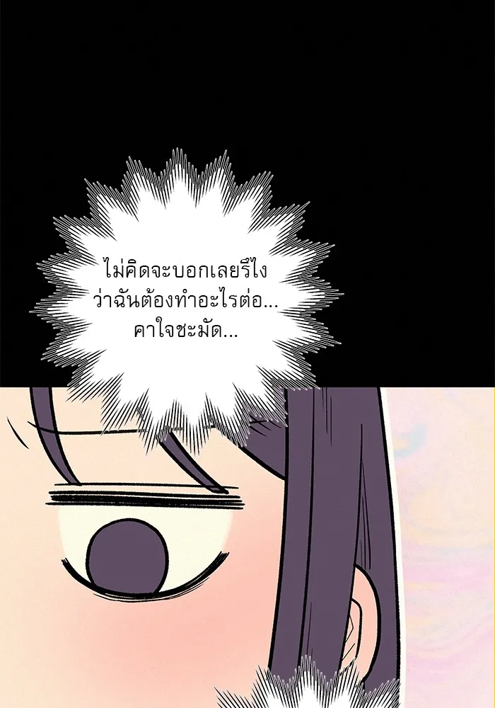 ปฏิบัติการรักวุ่นหัวใจ ตอนที่ 51 รูปที่ 83