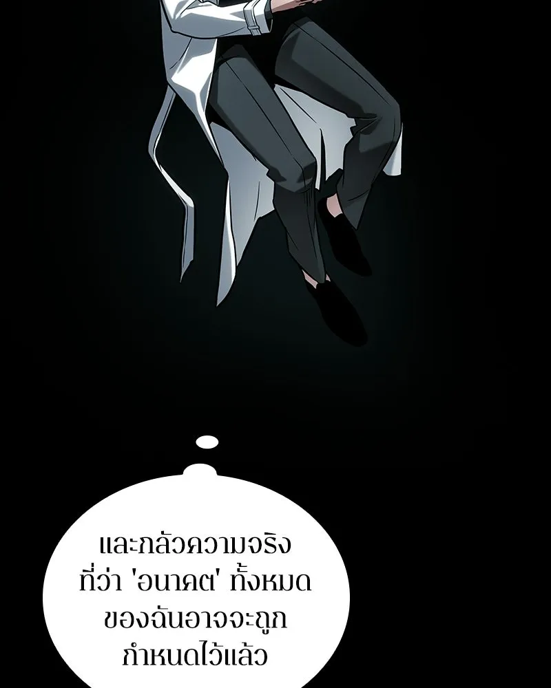 Omniscient Reader อ่านชะตาวันสิ้นโลก ตอนที่ 47 ศึกเลือกราชาปีศาจ (4) รูปที่ 56