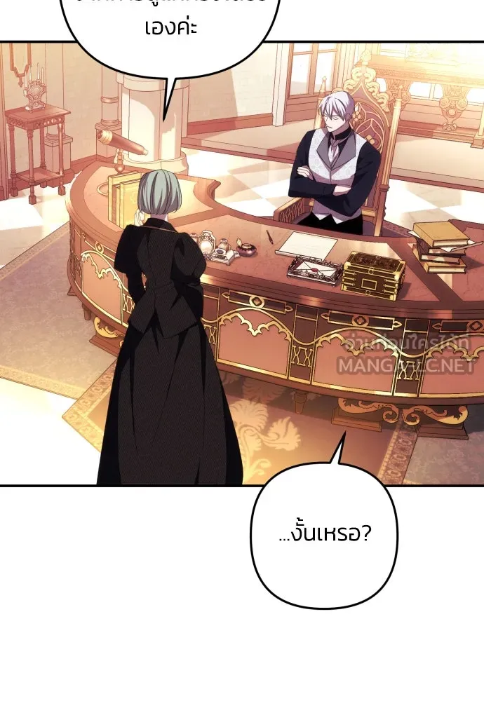 ฉันจะจีบท่านดยุกแดนเหนือ ตอนที่ 16 รูปที่ 84