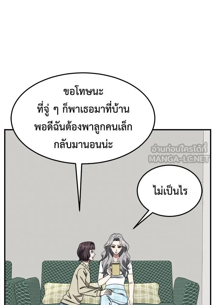 ช่วยเปลี่ยนฉันที ตอนที่ 221. ซีซัน 2 โจเยบิน 3 รูปที่ 135