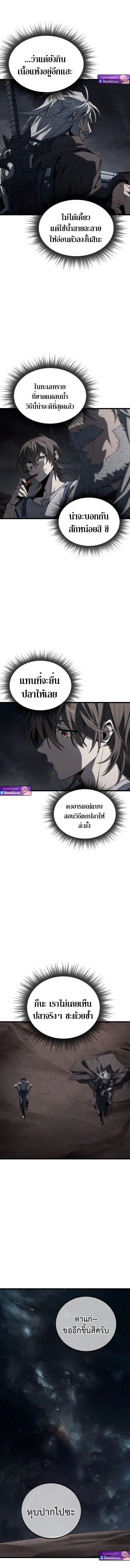 Sandmancer of the Scorched Desert จ_กรพรรด_ทรายในโลกาว_นาศ ตอนที่ ตอนที่ 12 รูปที่ 6