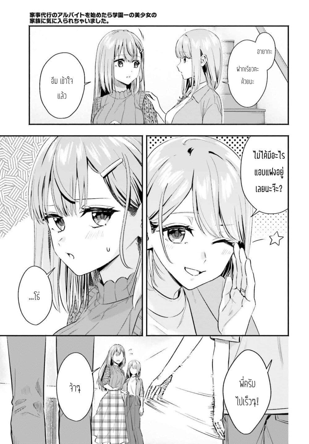 Manga-lc-com อ่านมังงะ อ่านการ์ตูน ออนไลน์ ฟรี Kaji Daikou no Arubaito wo Hajimetara Gakuen Ichi no Bishoujo no Kazoku ni Kiniirarechaimashita ตอนที่ 1 2 3 4 5 6 7 8 9 10 11 12 13 14 ฟรี ไม่มีโฆษณา Manga-lc - อ่าน มังงะ อ่าน การ์ตูน ออนไลน์ อ่านมังงะ ฟรี