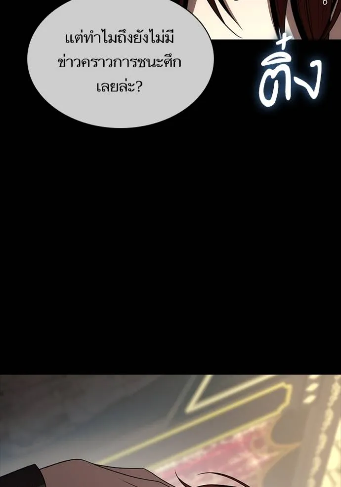 ชาตินี้น้องขอเป็นราช ตอนที่ 132 รูปที่ 14