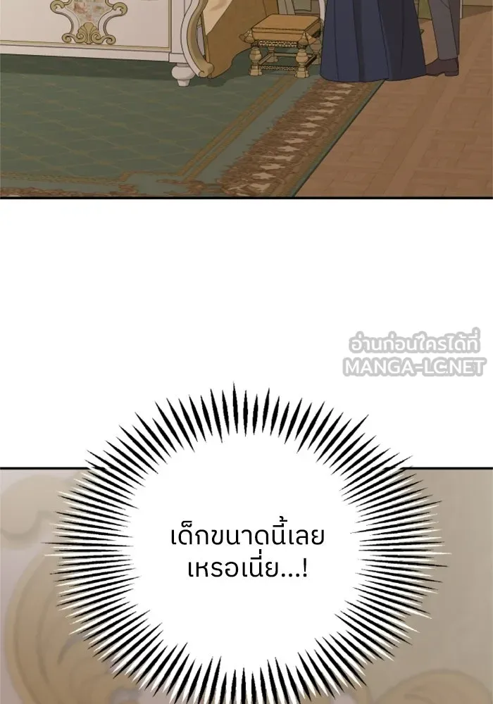 ครอบครัวสามีเห็นทีจะคลั่งรัก ตอนที่ 32 รูปที่ 90