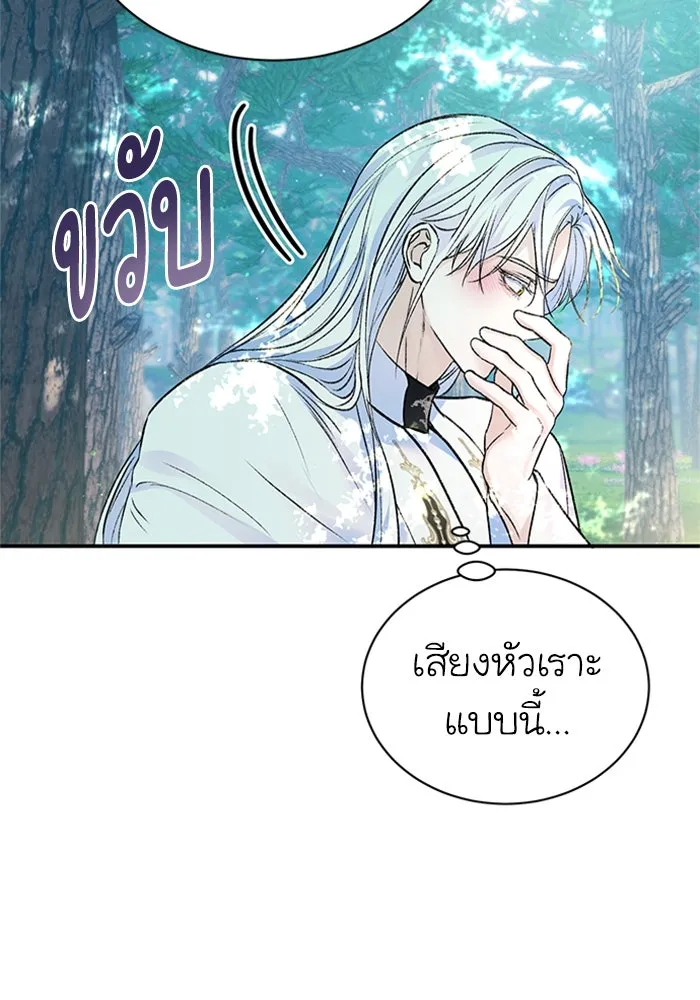 ไหนบอกว่าฉันใกล้ตาย ตอนที่ 57 รูปที่ 38
