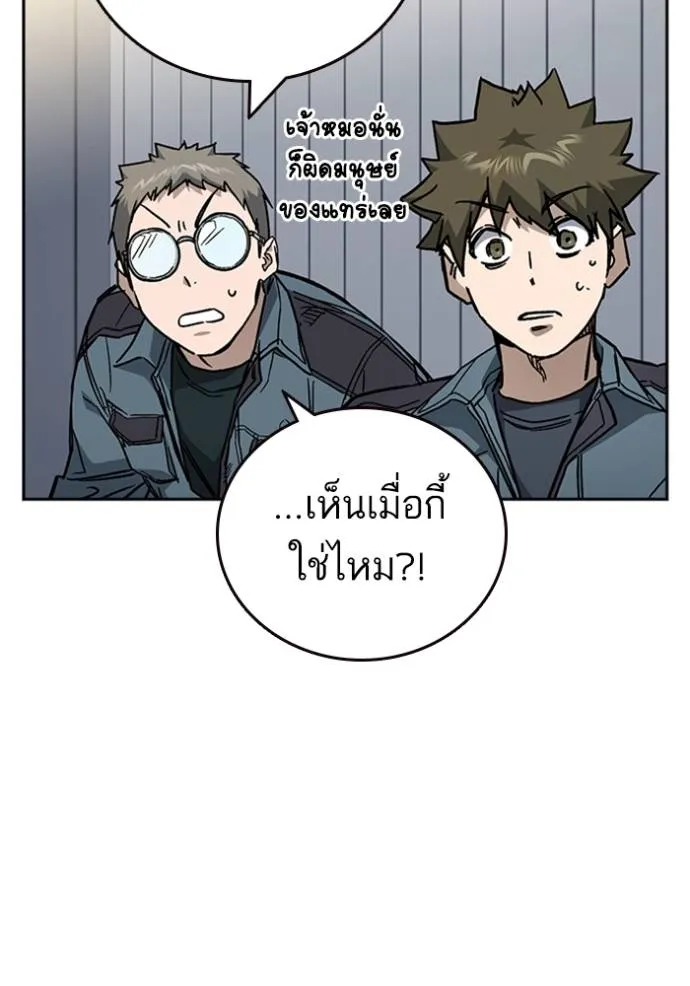 Study Group ตอนที่ 245 รูปที่ 143