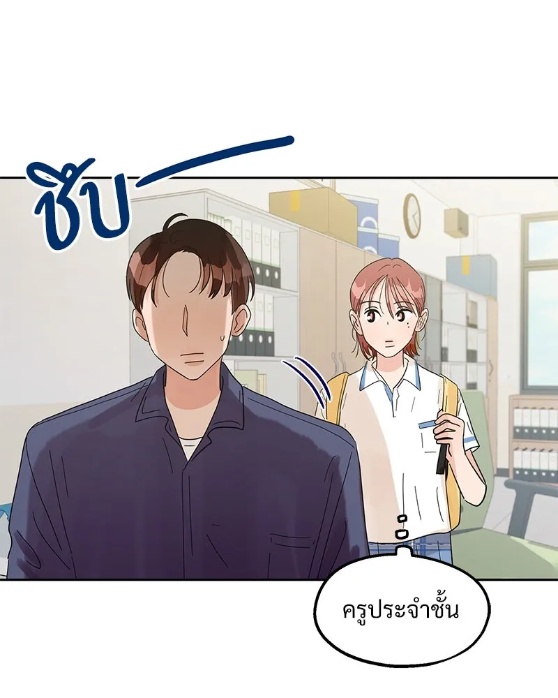 Pyramid Game เกมพีระมิด ตอนที่ 7 รูปที่ 79