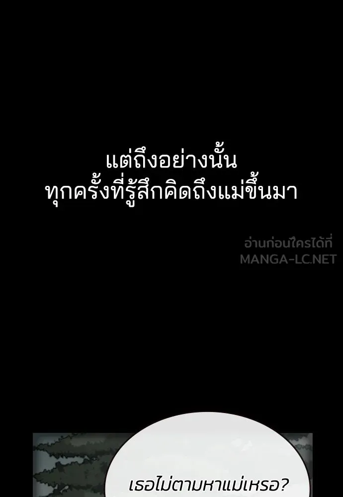 รักแล้วห้ามเลิก ตอนที่ 66 รูปที่ 51