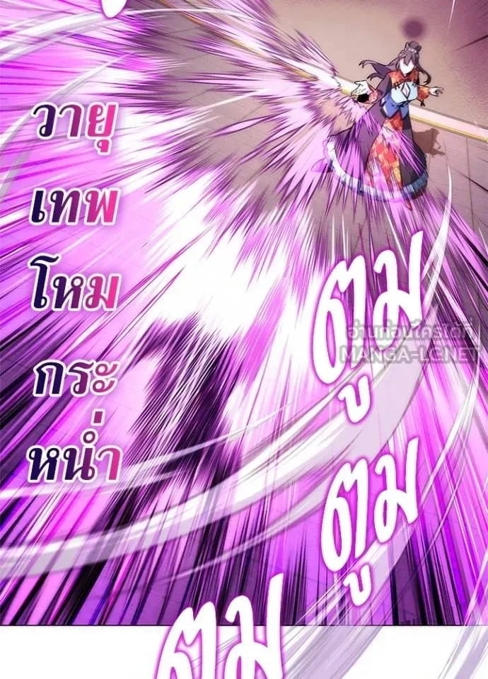 คืนแห่งโทแกบี ตอนที่ 68 รูปที่ 97