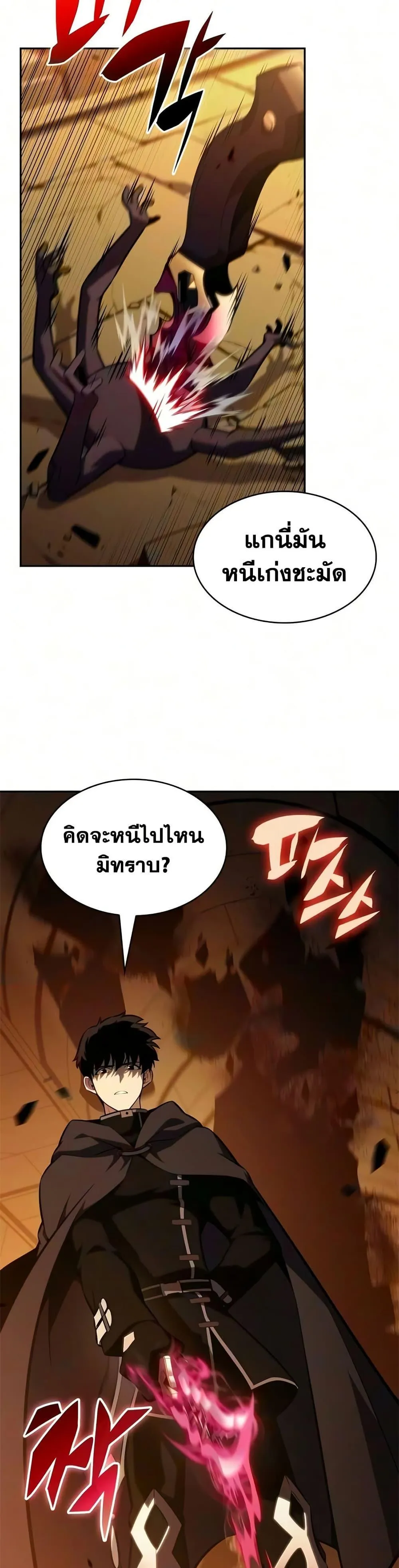 The Regressed Son of a Duke is an Assassin ตอนที่ ตอนที่ 133 รูปที่ 47
