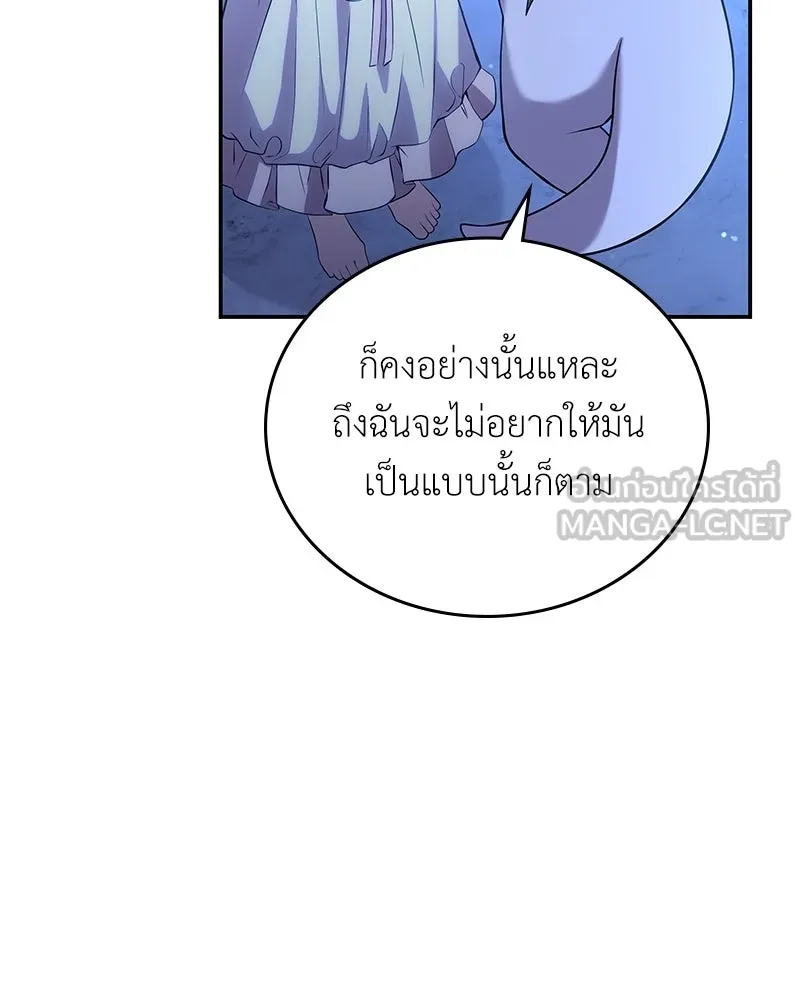 ลูกคนนี้ขอเปลี่ยนตอนจบ ตอนที่ 12 รูปที่ 36