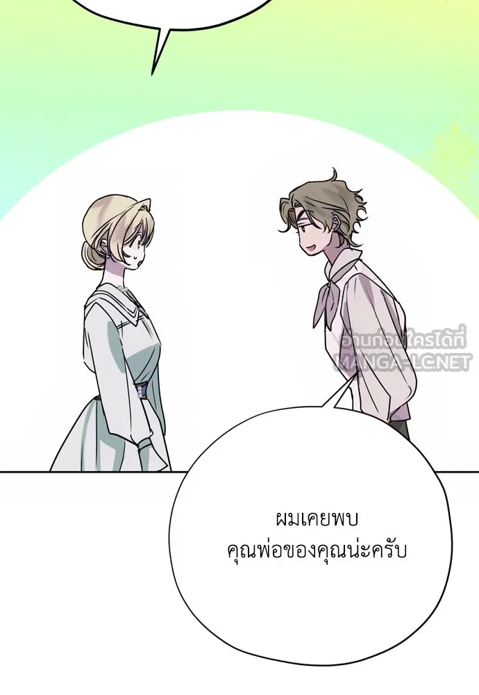 คมเขี้ยวชำระแค้น ตอนที่ 16 รูปที่ 30