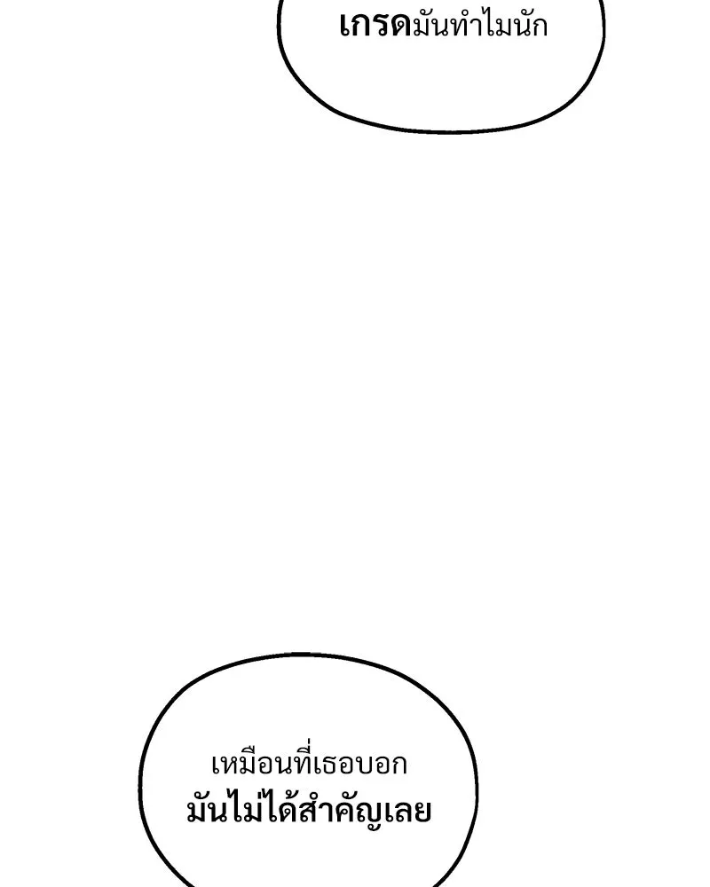 Pyramid Game เกมพีระมิด ตอนที่ 82 รูปที่ 77