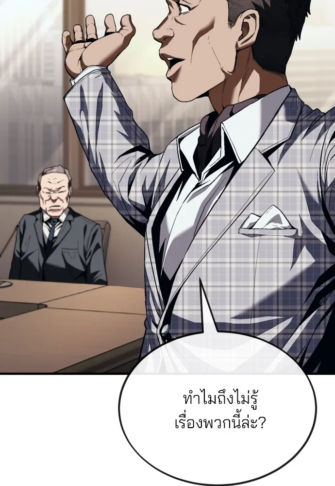 สนิมเชือดเลือดสาด ตอนที่ 18 รูปที่ 116