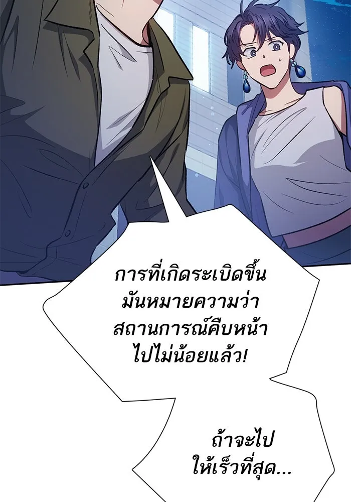 My S-Class Hunters ตอนที่ 96 หินเวทที่แตกร้าว รูปที่ 109