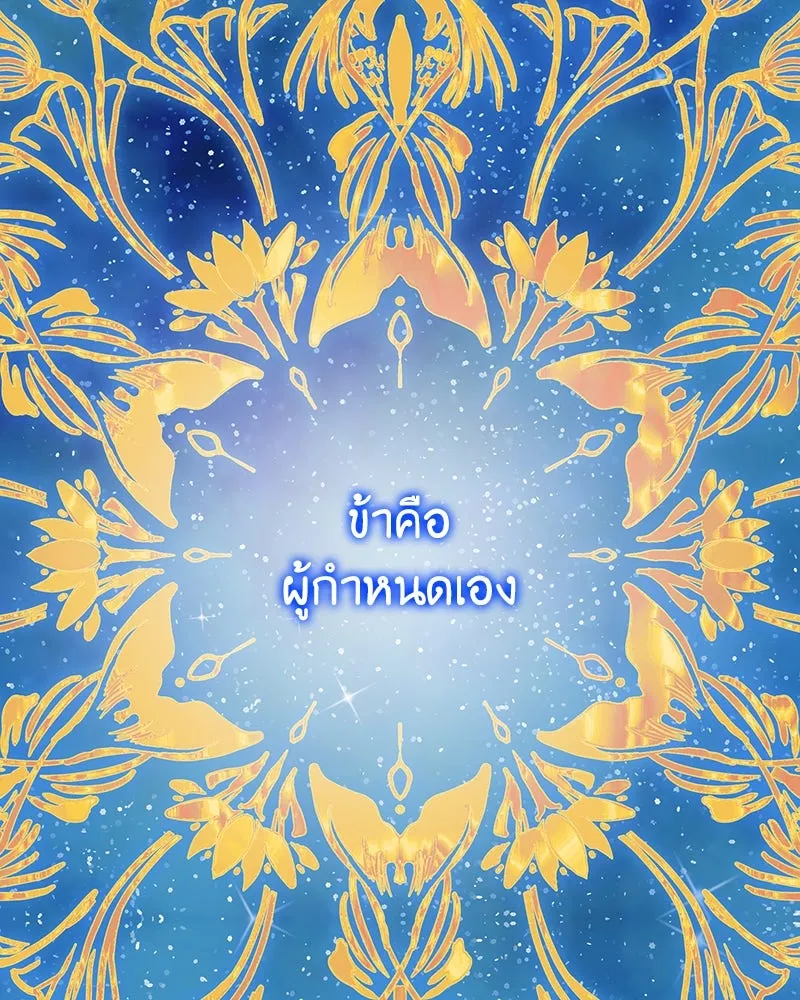 เจ้าหญิงคลั่งแห่งวังหลวง ตอนที่ 102 รูปที่ 158