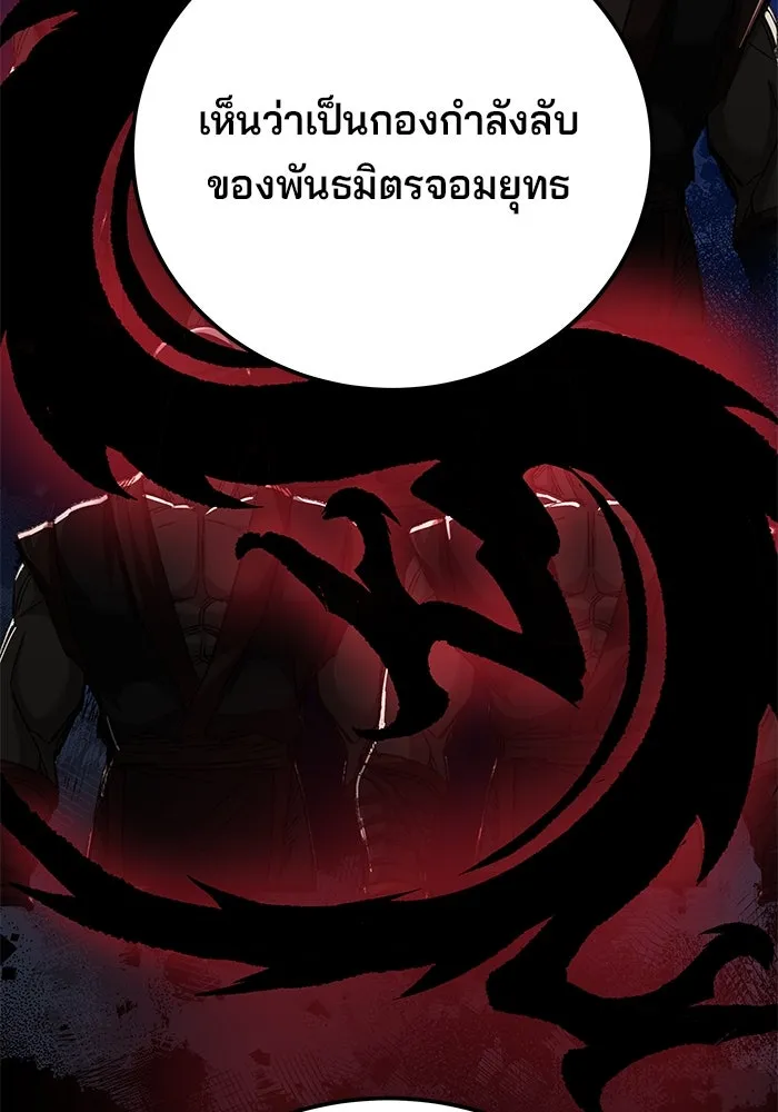 คุณปู่จอมยุทธกับหลานสาวสุดแกร่ง ตอนที่ 41 รูปที่ 91