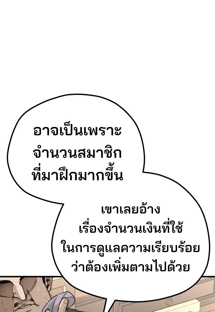 เส้นทางสู่เทพมาร ตอนที่ 59 รูปที่ 50