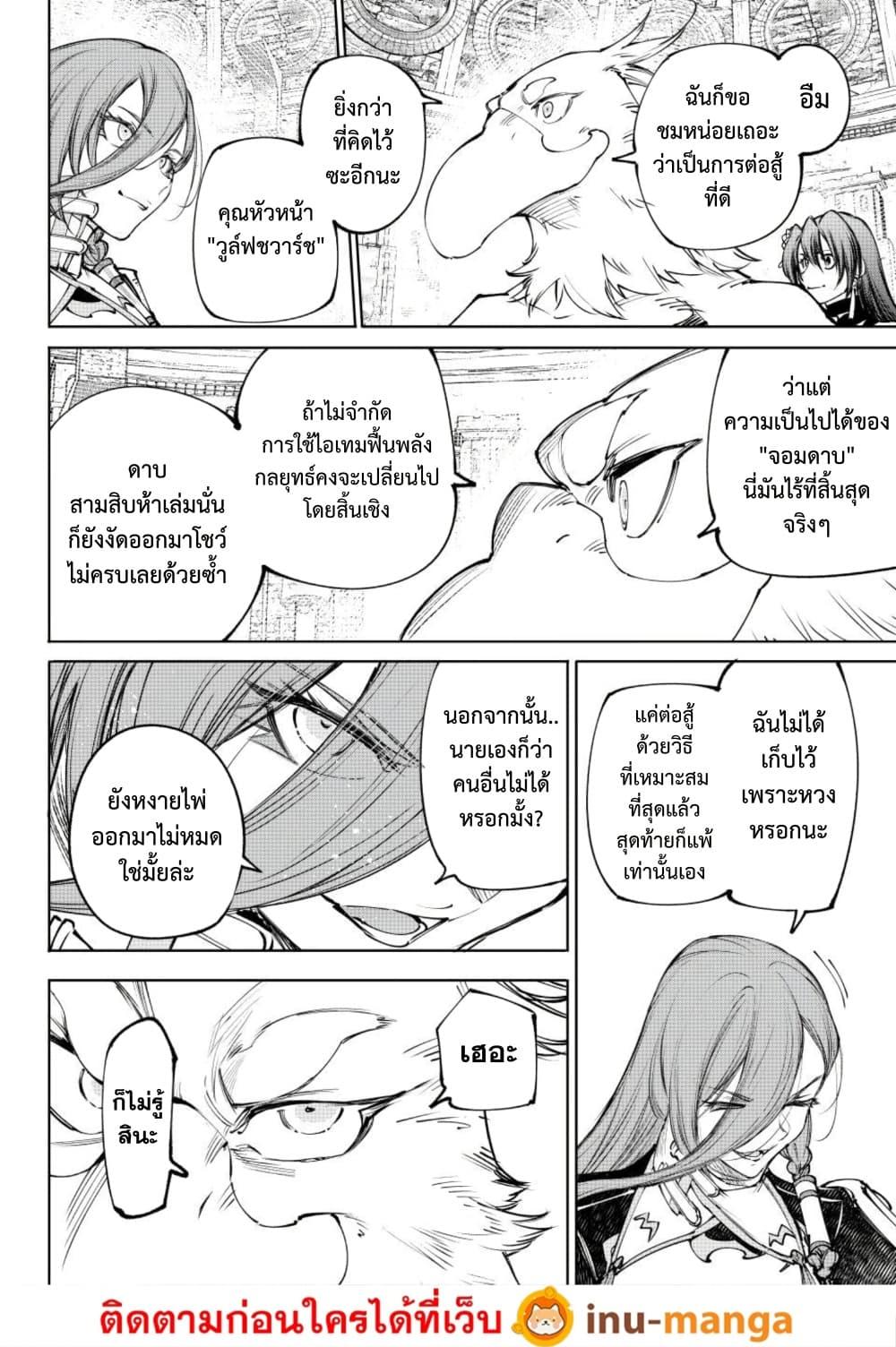 Manga-lc-com อ่านมังงะ อ่านการ์ตูน ออนไลน์ ฟรี Shangri-La Frontier ตอนที่ 1 2 3 4 5 6 7 8 9 10 11 12 13 14 ฟรี ไม่มีโฆษณา Manga-lc - อ่าน มังงะ อ่าน การ์ตูน ออนไลน์ อ่านมังงะ ฟรี