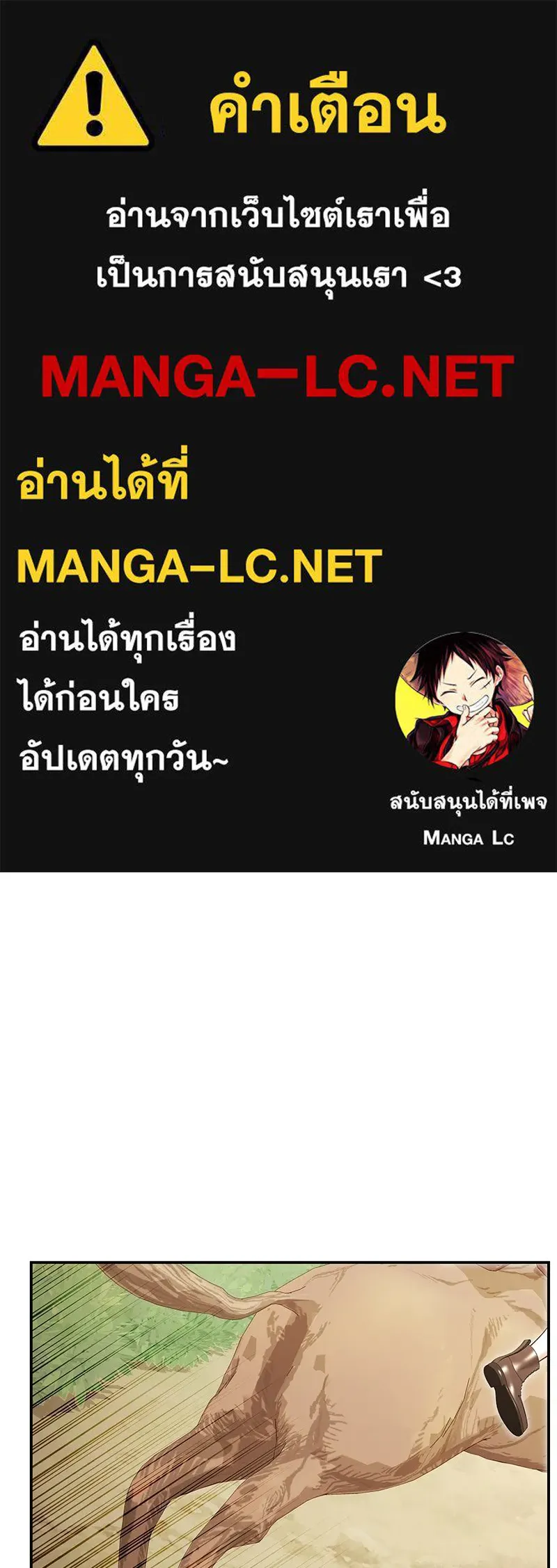 เจ้าสาวแกรนด์ดยุกปีศาจ ตอนที่ 44 (จบซีซัน 1) รูปที่ 1