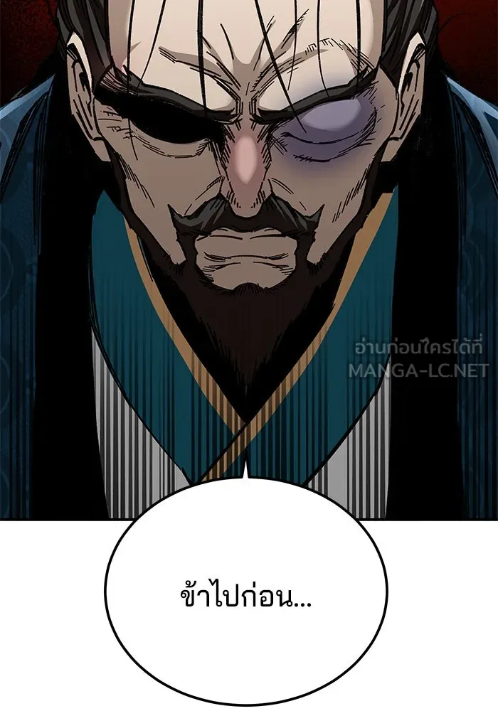 คุณปู่จอมยุทธกับหลานสาวสุดแกร่ง ตอนที่ 40 รูปที่ 87