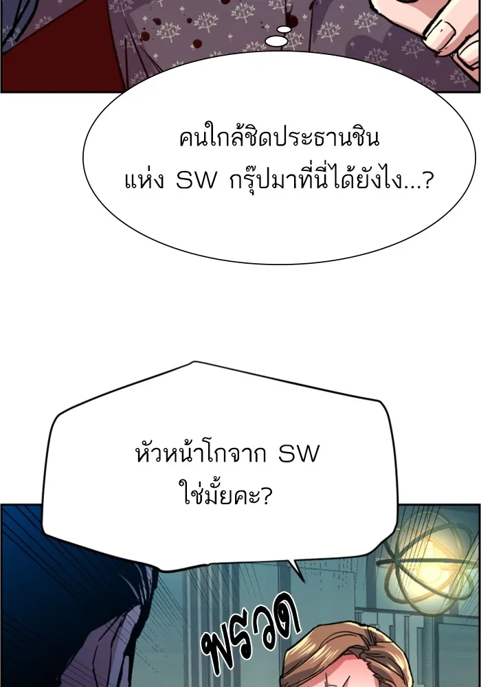 พี่ชายสายบอดี้การ์ด ตอนที่ 112 รูปที่ 104