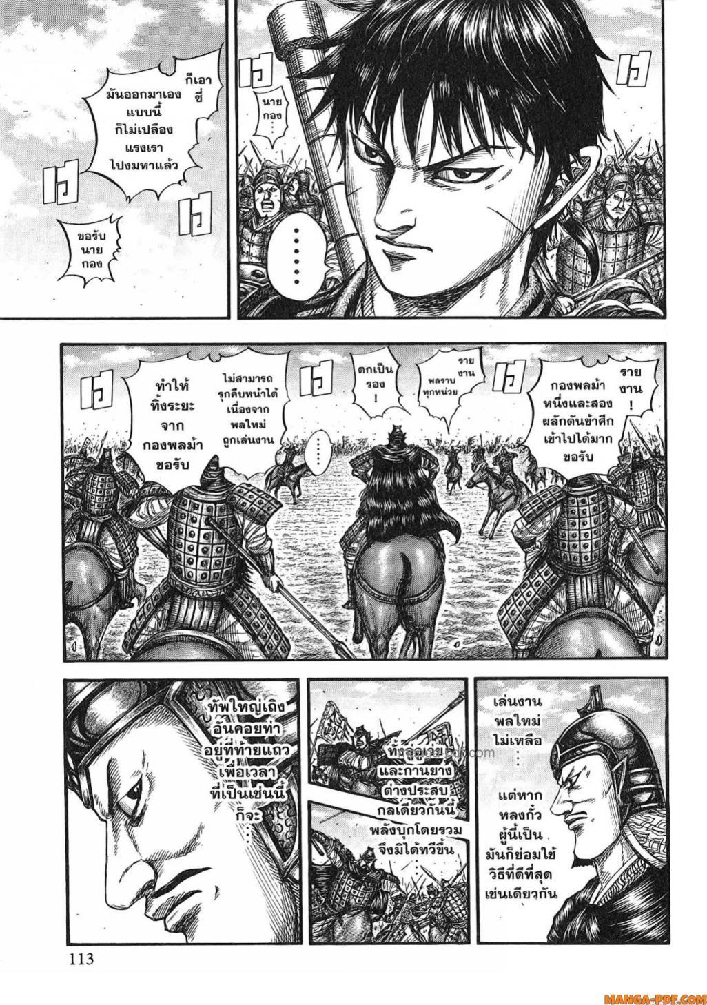 Manga-lc-com อ่านมังงะ อ่านการ์ตูน ออนไลน์ ฟรี Kingdom ตอนที่ 1 2 3 4 5 6 7 8 9 10 11 12 13 14 ฟรี ไม่มีโฆษณา Manga-lc - อ่าน มังงะ อ่าน การ์ตูน ออนไลน์ อ่านมังงะ ฟรี